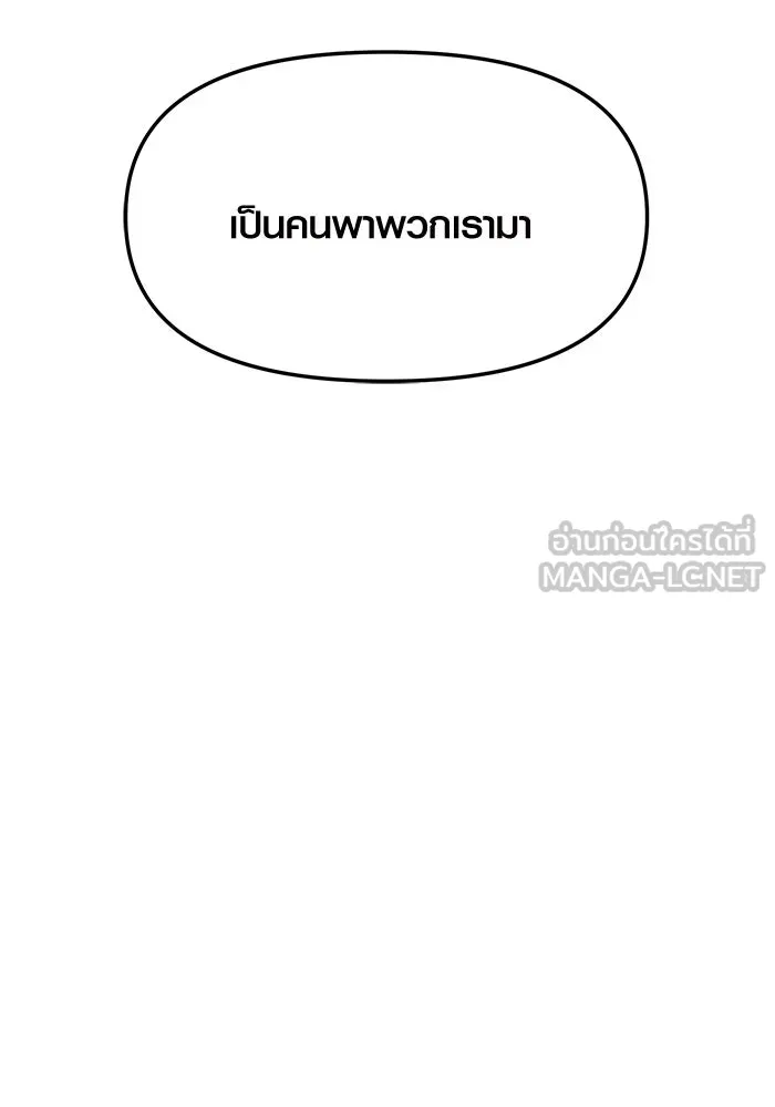 พลิกชะตาคว้าไอเทมระดับเทพ ตอนที่ 59 รูปที่ 57