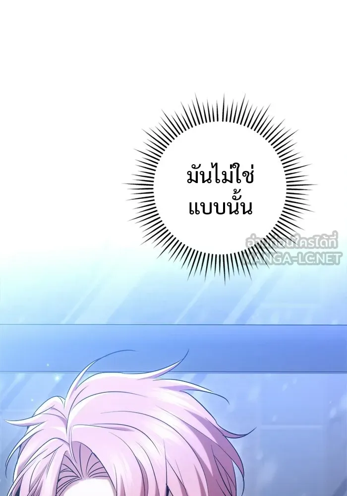 ราชินีนักบู๊ ตอนที่ 97 รูปที่ 45