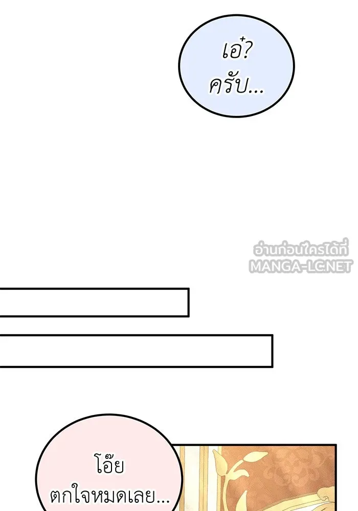 ครอบครัวพรรค์นั้น ฉันไม่มีวันกลับไป ตอนที่ 83 รูปที่ 21