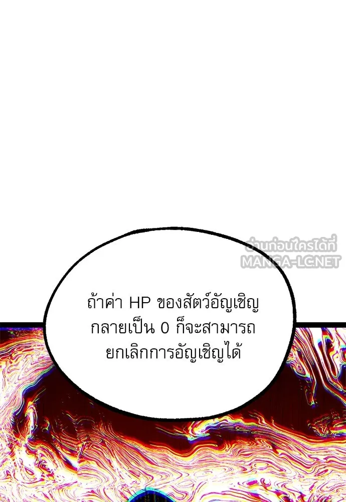 ก็อบลินเลเวล 999 ตอนที่ 19 รูปที่ 66