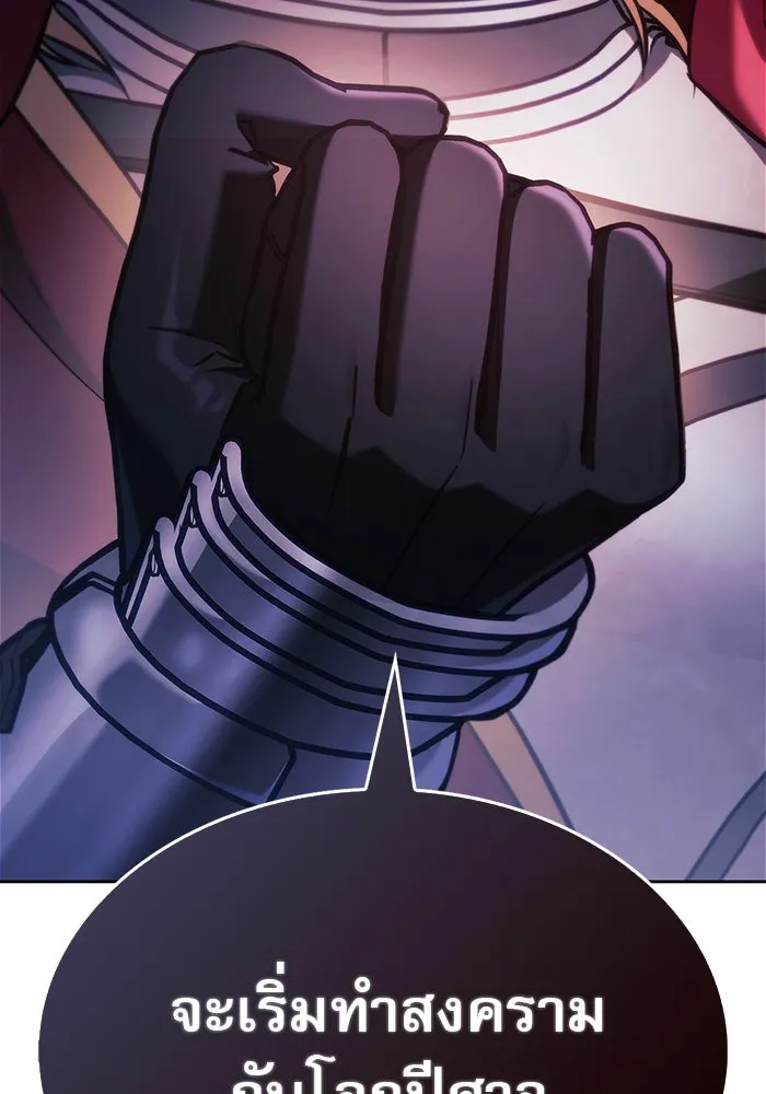 ผมไม่ได้เก่งอย่างที่คิด ตอนที่ 54 รูปที่ 193