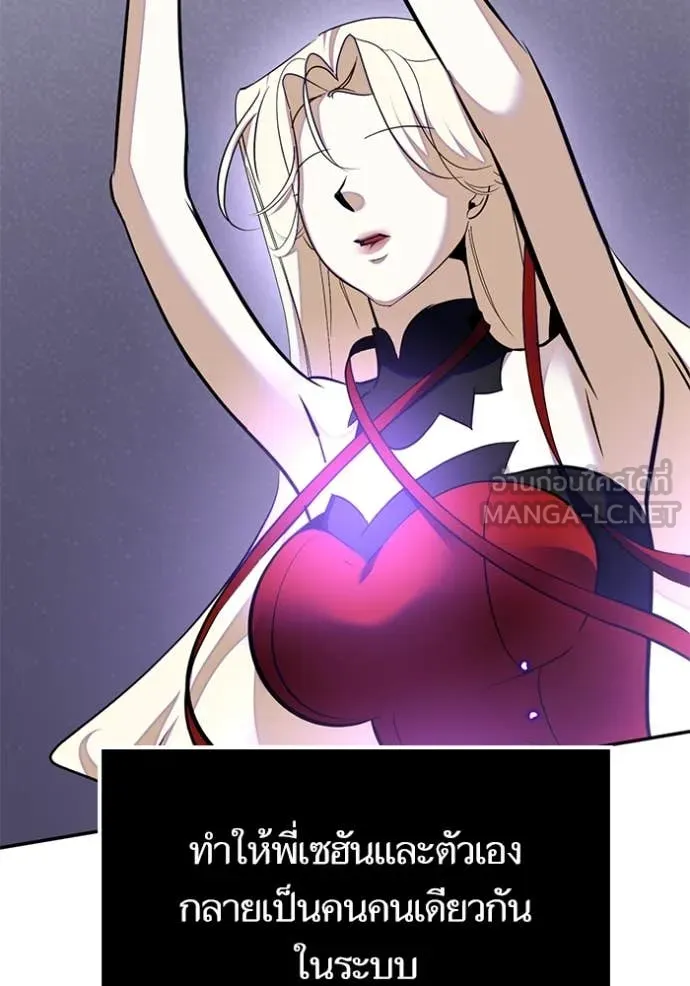 Return to Player ตอนที่ 197 รูปที่ 71