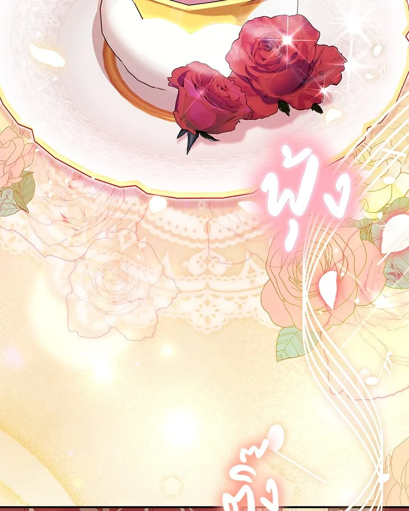 ดัชเชสเชลย ตอนที่ 22 รูปที่ 40