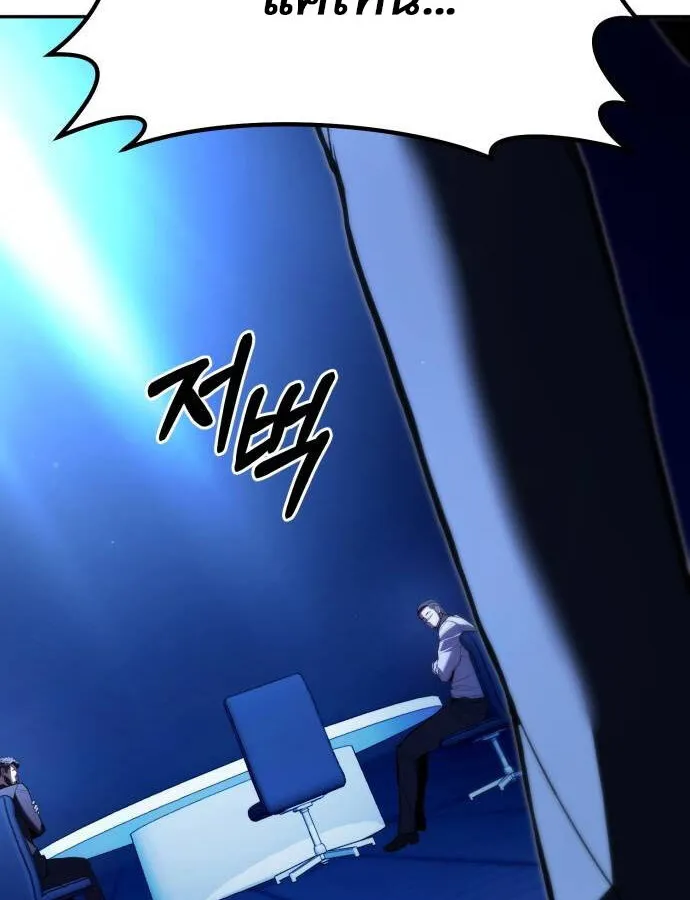 Expelled Hero Is Too Strong ฮ_โร_ผ_แข_งแกร_งถ_กไล_ออกจากก_ลด_อ_นด_บหน_ง ตอนที่ ตอนที่ 32 รูปที่ 65