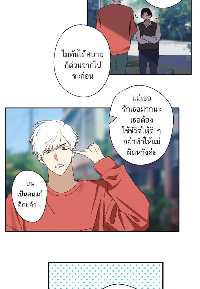 ฉันเปล่าร้องไห้ซะหน่อย ตอนที่ 72 (ตอนจบ) รูปที่ 47