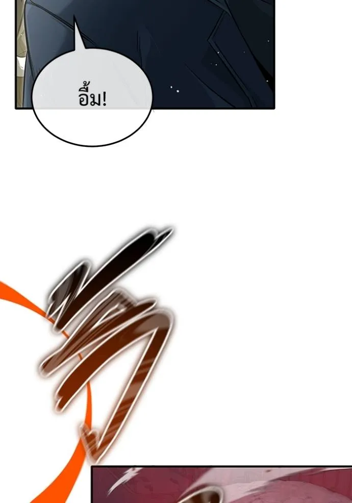 Regressor’s Life Aft ตอนที่ 49 รูปที่ 50