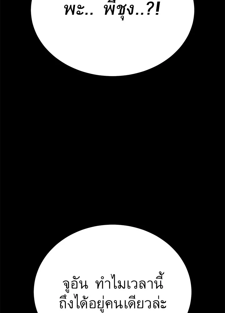 ราชาลานประลอง ตอนที่ 42 รูปที่ 58