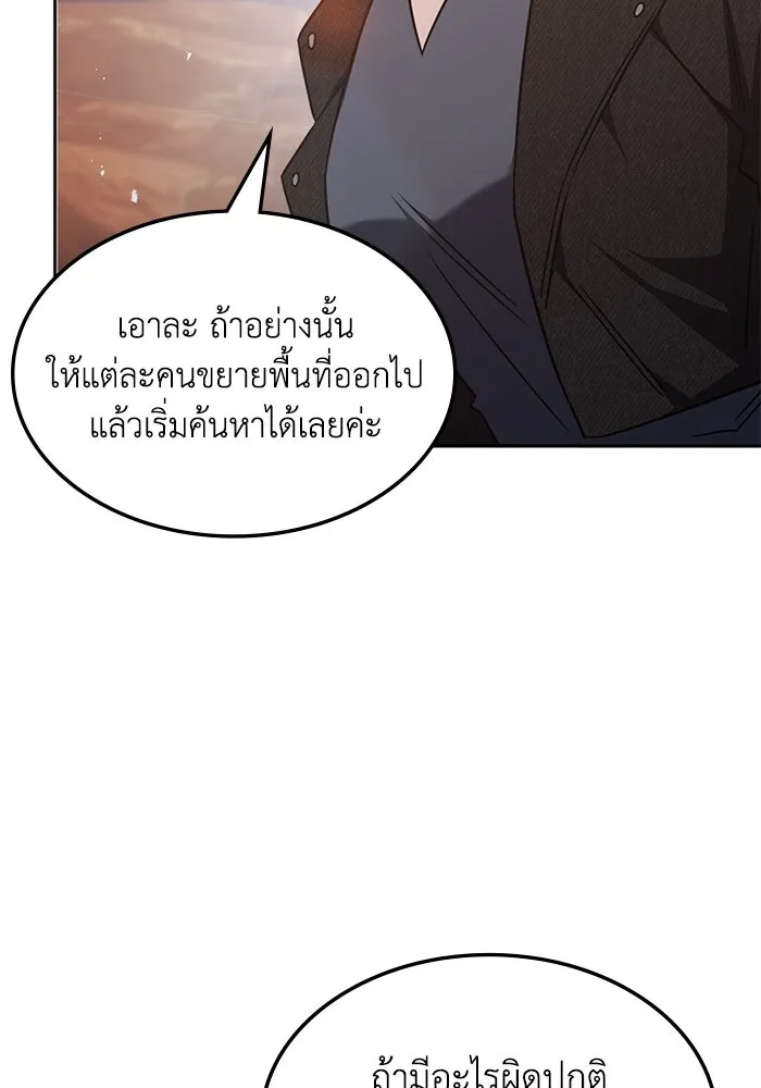 ฮีลเลอร์ตัวพ่อขอฟาดเรียบ ตอนที่ 30 รูปที่ 26