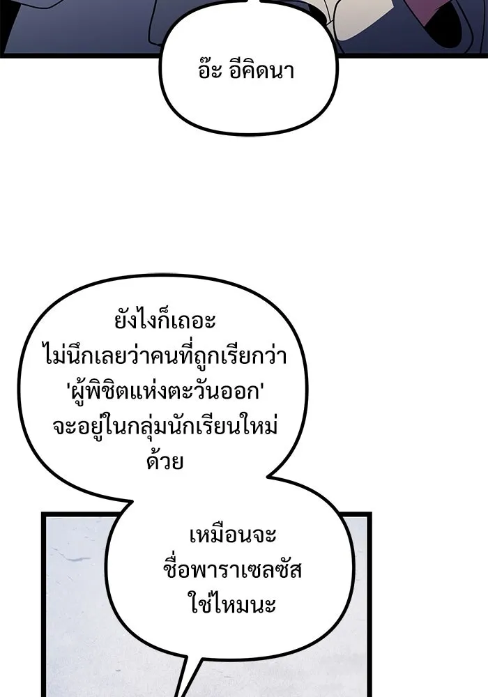 อัศวินดำล่าท้าเวลา ตอนที่ 41 รูปที่ 29