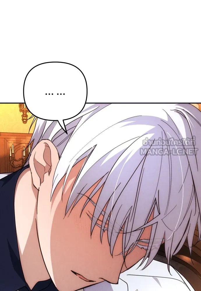 ฉันจะจีบท่านดยุกแดนเหนือ ตอนที่ 5 รูปที่ 48