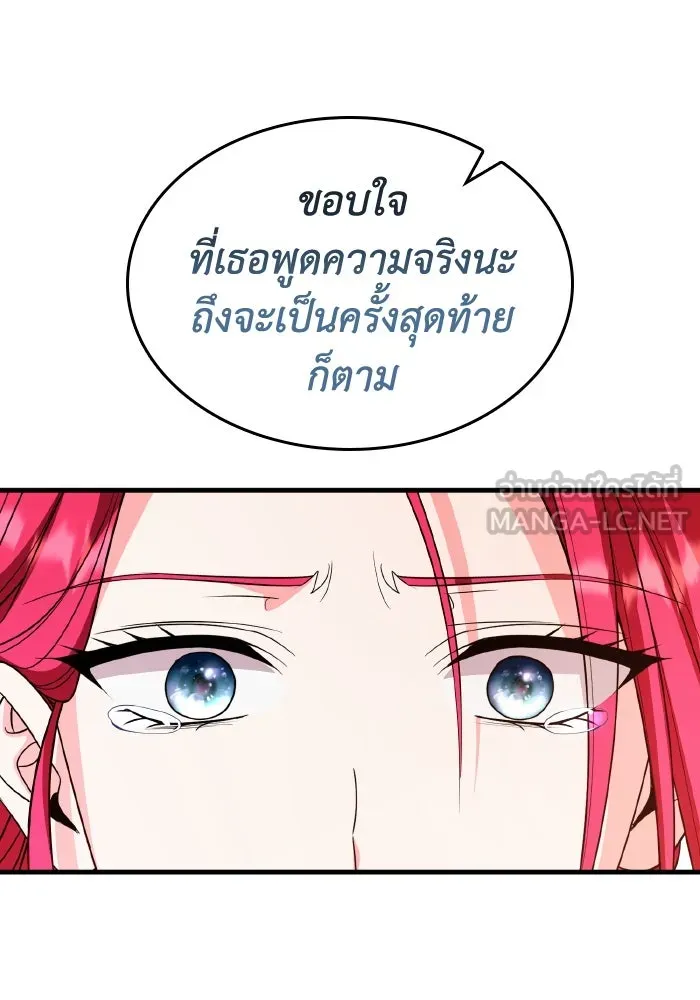 ทำแบบนี้ไม่ได้เพคะ องค์ชาย ตอนที่ 52 รูปที่ 36