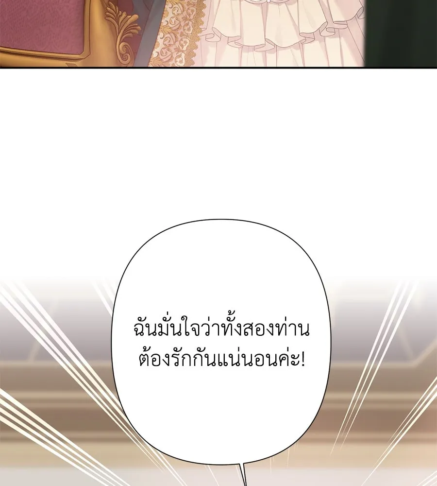 บาสเตียน ตอนที่ 42 รูปที่ 46