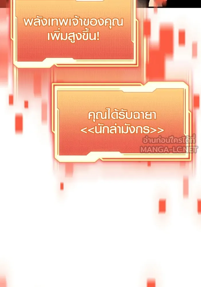 พลิกชะตาคว้าไอเทมระดับเทพ ตอนที่ 54 สนามดาบ รูปที่ 156