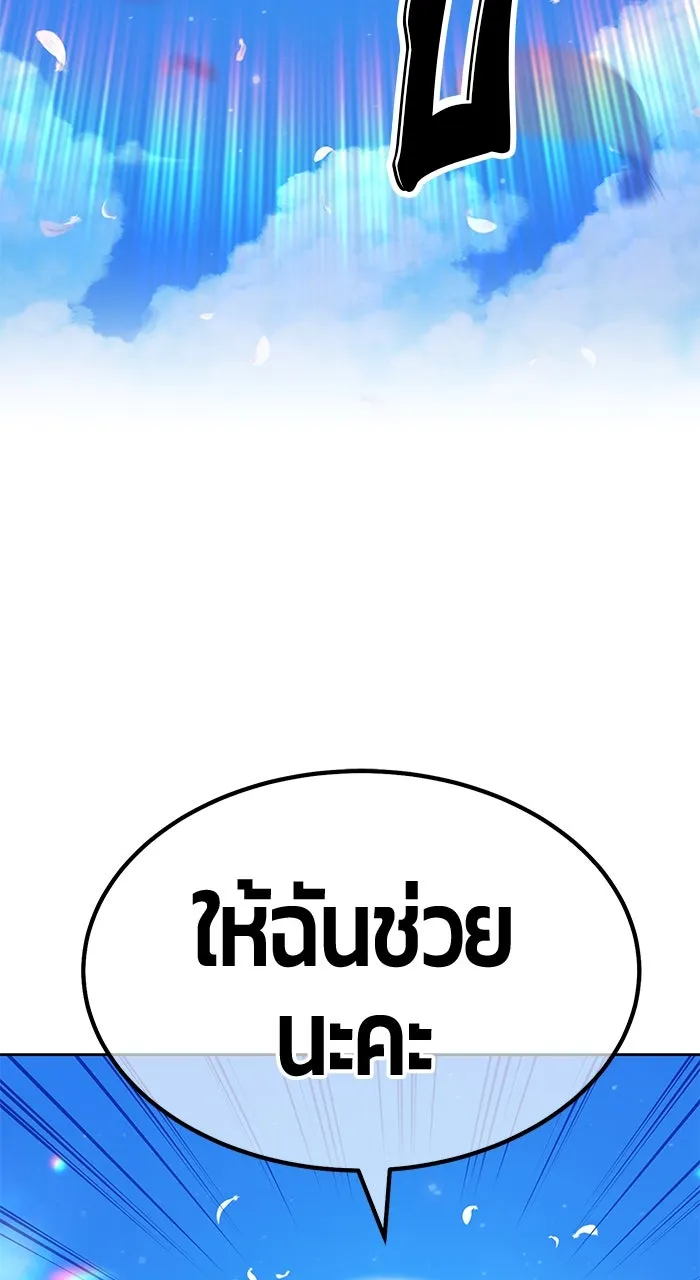 +99 ท่อนไม้พร้อมบวก ตอนที่ 50 รูปที่ 64