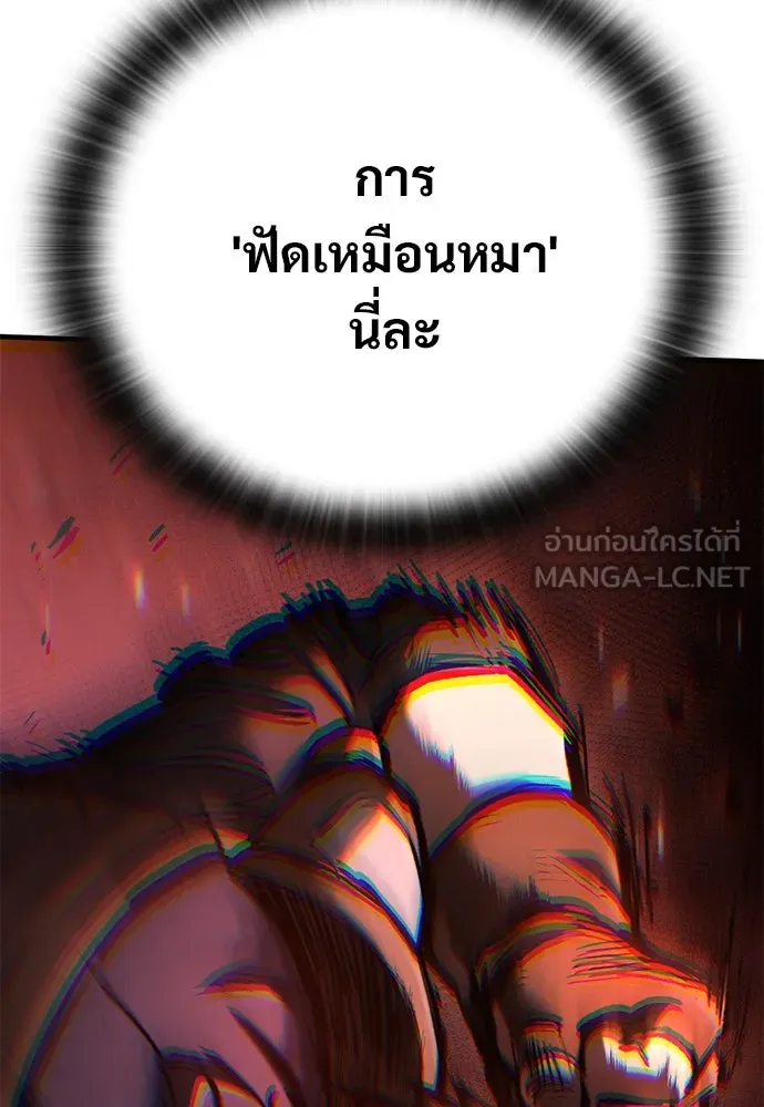 อัศวินวันเดียว ตอนที่ 61 รูปที่ 147