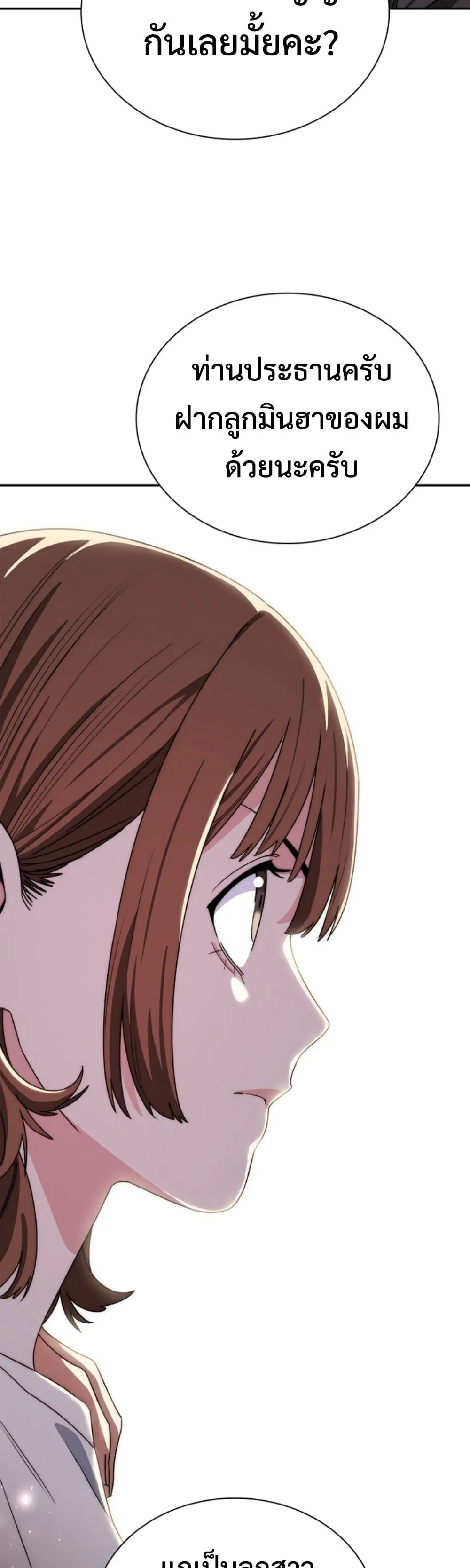 The 18-Year Old Demon King ตอนที่ ตอนที่ 14 รูปที่ 12