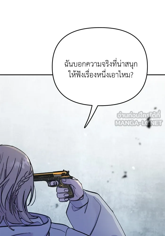 รักน้ำ รักปลา รักเธอนะ ตอนที่ 58 ปลาตัดแห รูปที่ 24