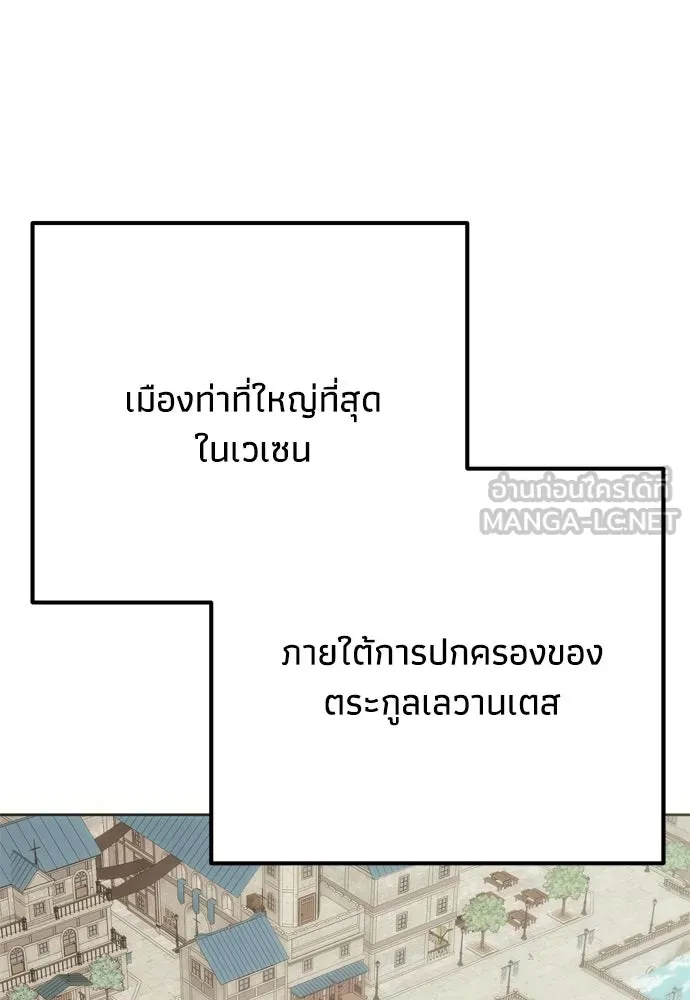 คมเขี้ยวชำระแค้น ตอนที่ 46 รูปที่ 39