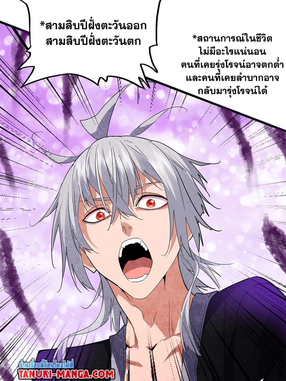 Magic Emperor ราชาจอมเวทย_ ตอนที่ ตอนที่ 715 รูปที่ 33