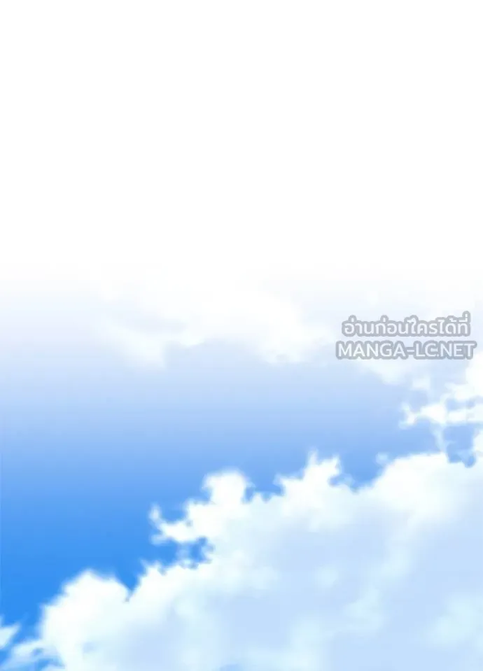 Villain to kill ตอนที่ 170 รูปที่ 71
