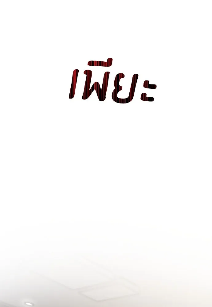 ปรารถนารักอันงดงาม ตอนที่ 78 รูปที่ 55