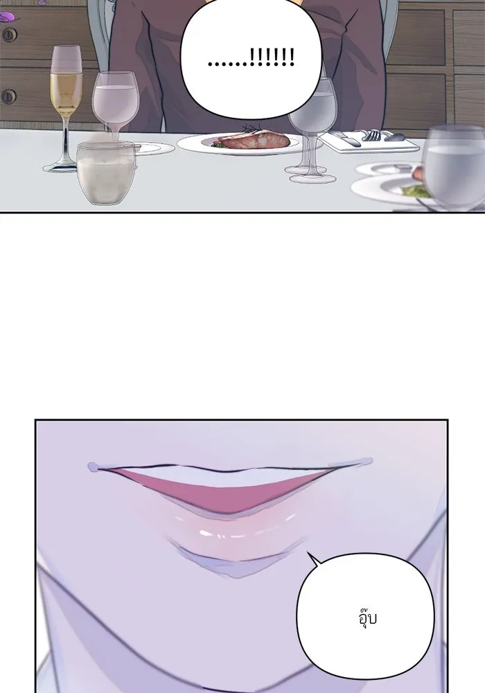 เปย์นี้เพื่อนาย My Sugar Baby ตอนที่ 22 ไวน์มูลค่ามหาศาล รูปที่ 43