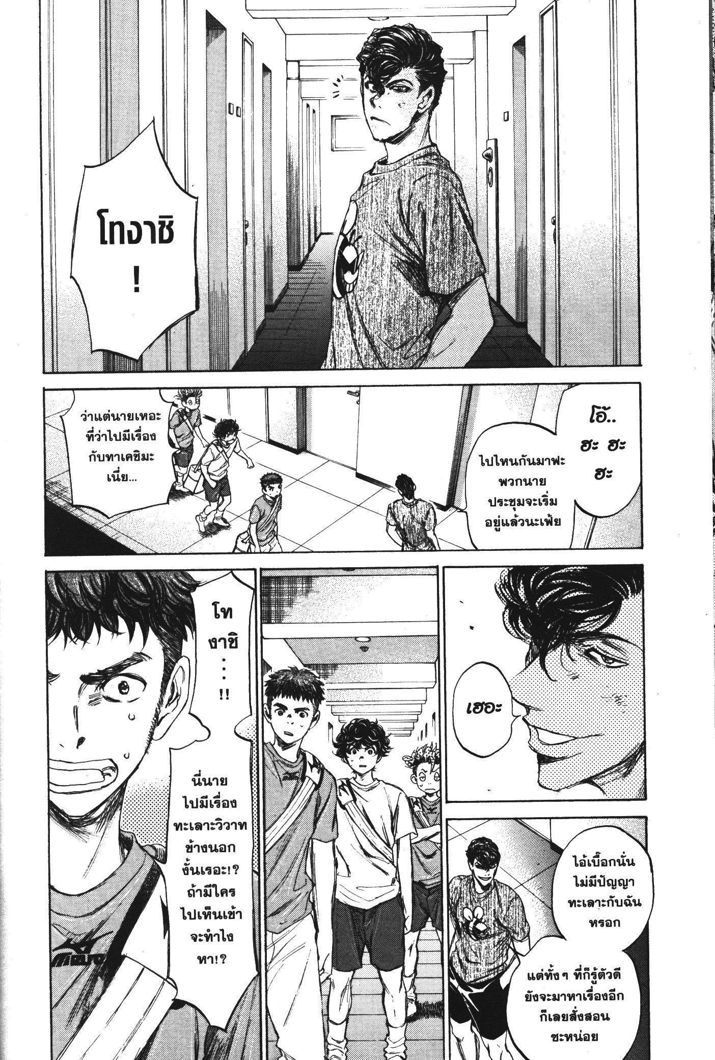 Manga-lc-com อ่านมังงะ อ่านการ์ตูน ออนไลน์ ฟรี Ao Ashi แข้งเด็กหัวใจนักสู้ ตอนที่ 1 2 3 4 5 6 7 8 9 10 11 12 13 14 ฟรี ไม่มีโฆษณา Manga-lc - อ่าน มังงะ อ่าน การ์ตูน ออนไลน์ อ่านมังงะ ฟรี