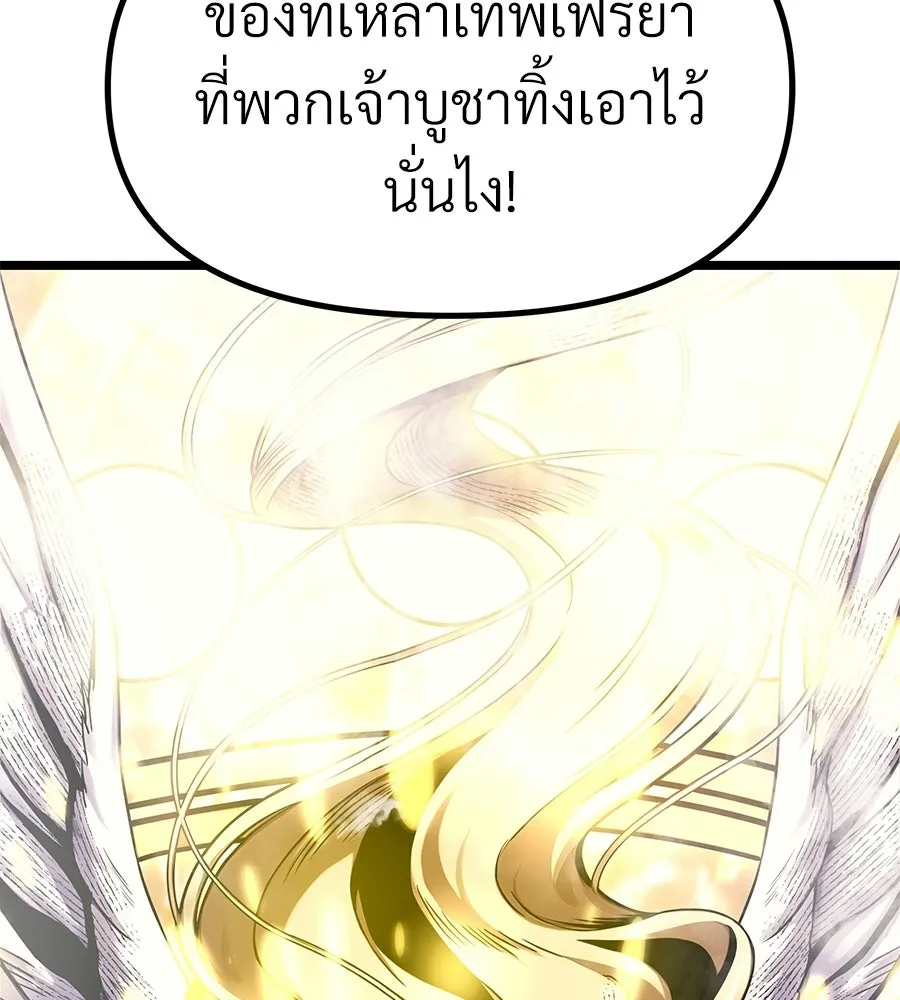 จอมเวทคนเลี้ยงแกะ ตอนที่ 18 รูปที่ 314
