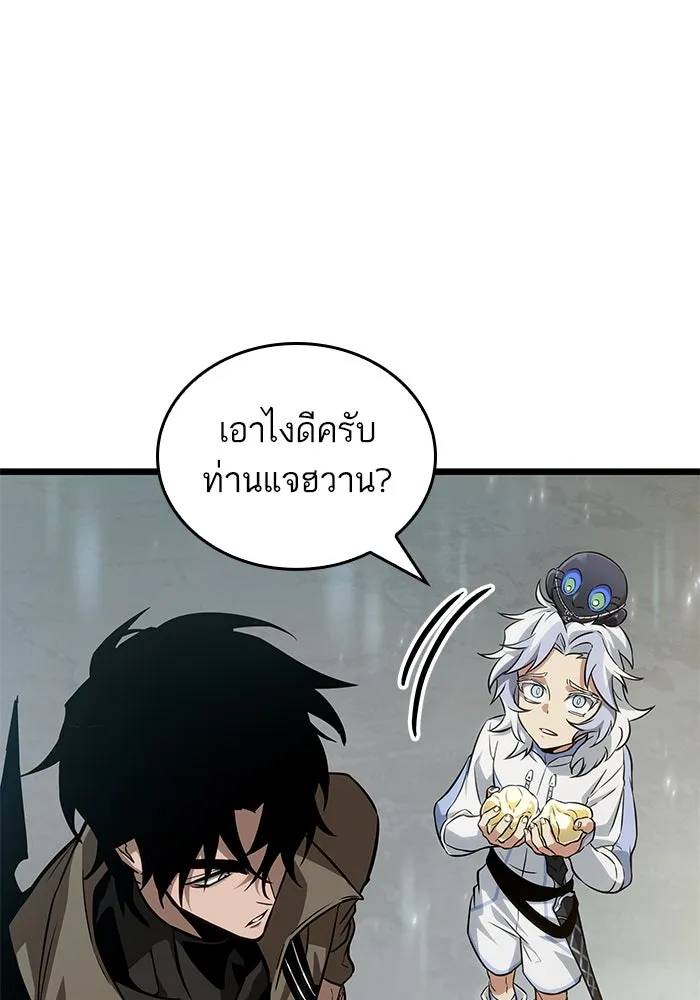 หลังวันสิ้นโลก ตอนที่ 174 รูปที่ 47