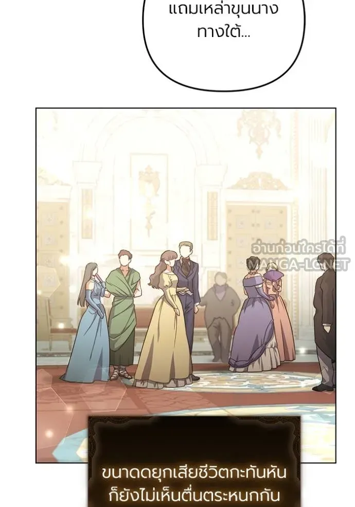 ราชินีจอมมาร ตอนที่ 68 รูปที่ 65