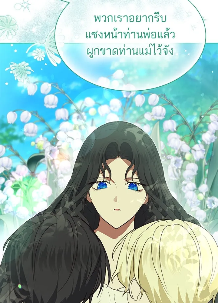 อดีตภรรยาของพระเอกหนุ่มจอมคลั่งรัก ตอนที่ 39 รูปที่ 109