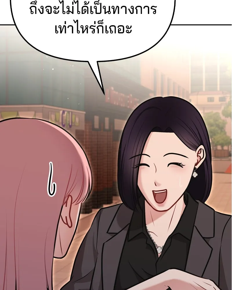 จ้า แม่คนสวย ตอนที่ 8 รูปที่ 10