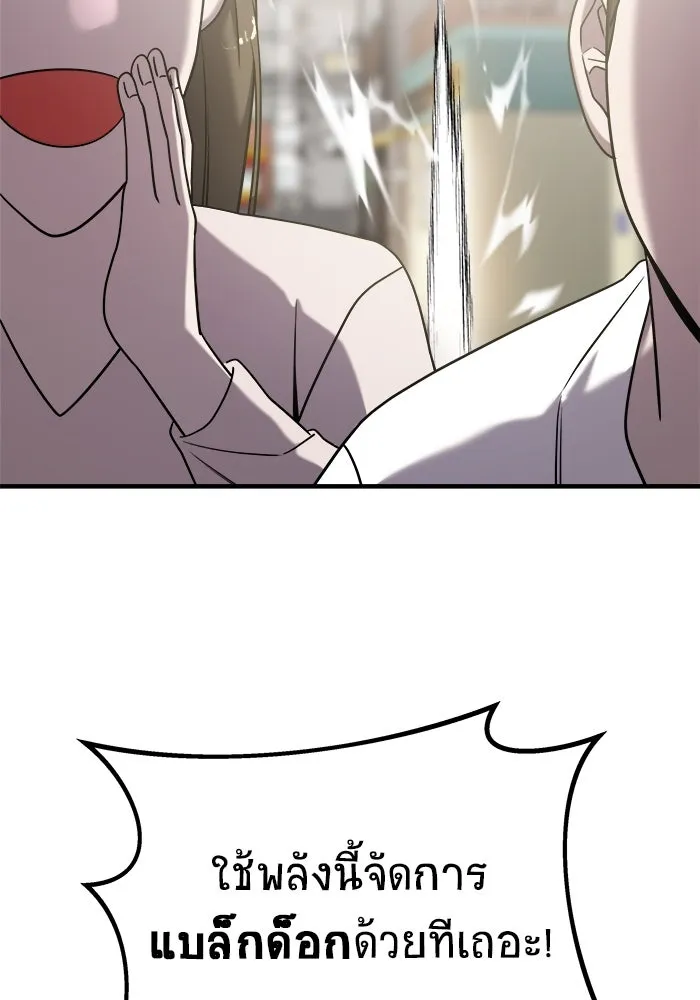 วายร้ายก็อยากมีรัก ตอนที่ 10 รูปที่ 46