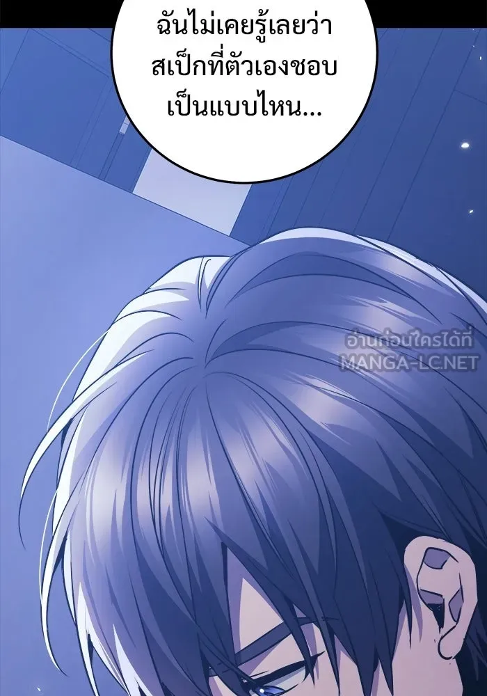 ราชินีนักบู๊ ตอนที่ 66 รูปที่ 36