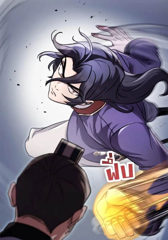 ดาบแห่งจักรพรรดิ ตอนที่ 25 รูปที่ 13