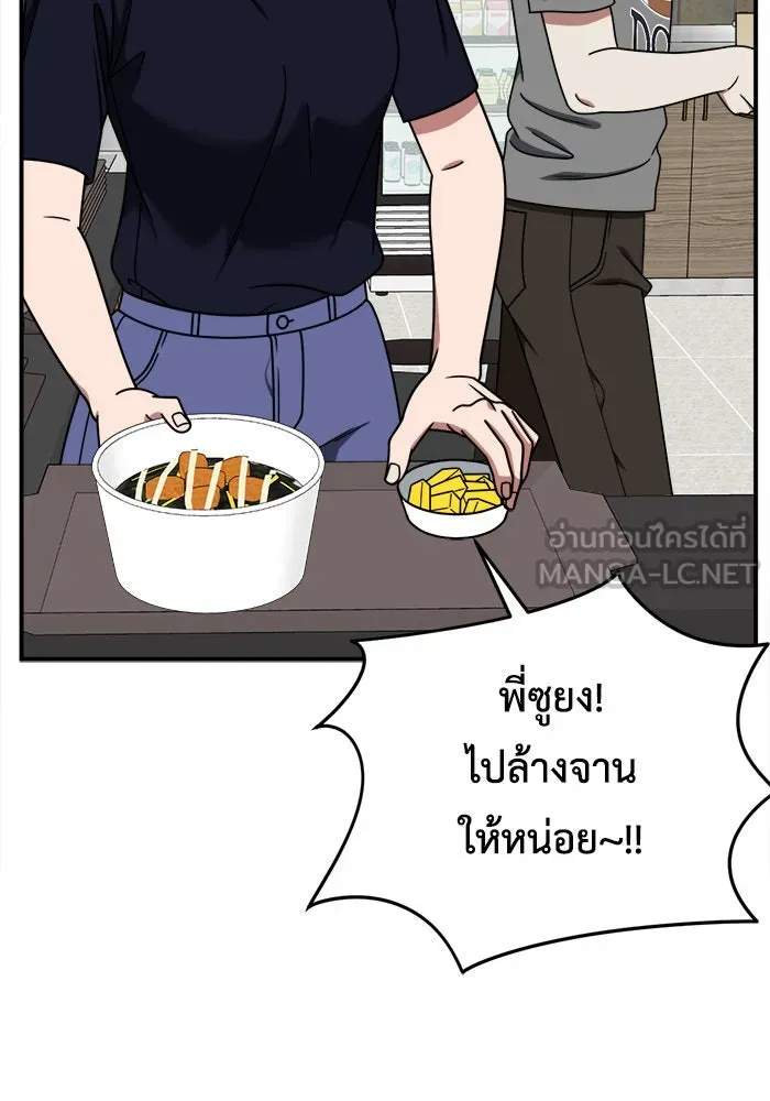 ช่วยเปลี่ยนฉันที ตอนที่ 213. ซีซัน 2 แบคซูยง 5 รูปที่ 114