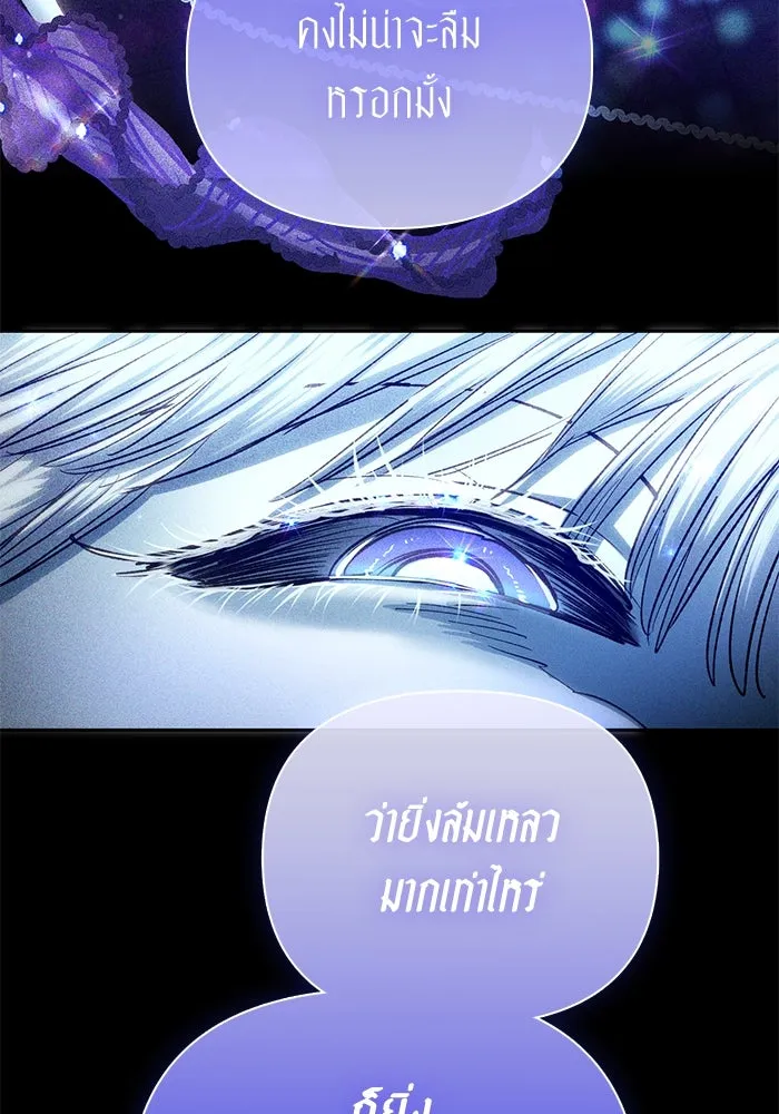 My S-Class Hunters ตอนที่ 136 ปรับเปลี่ยนองค์กรสำเร็จ รูปที่ 119