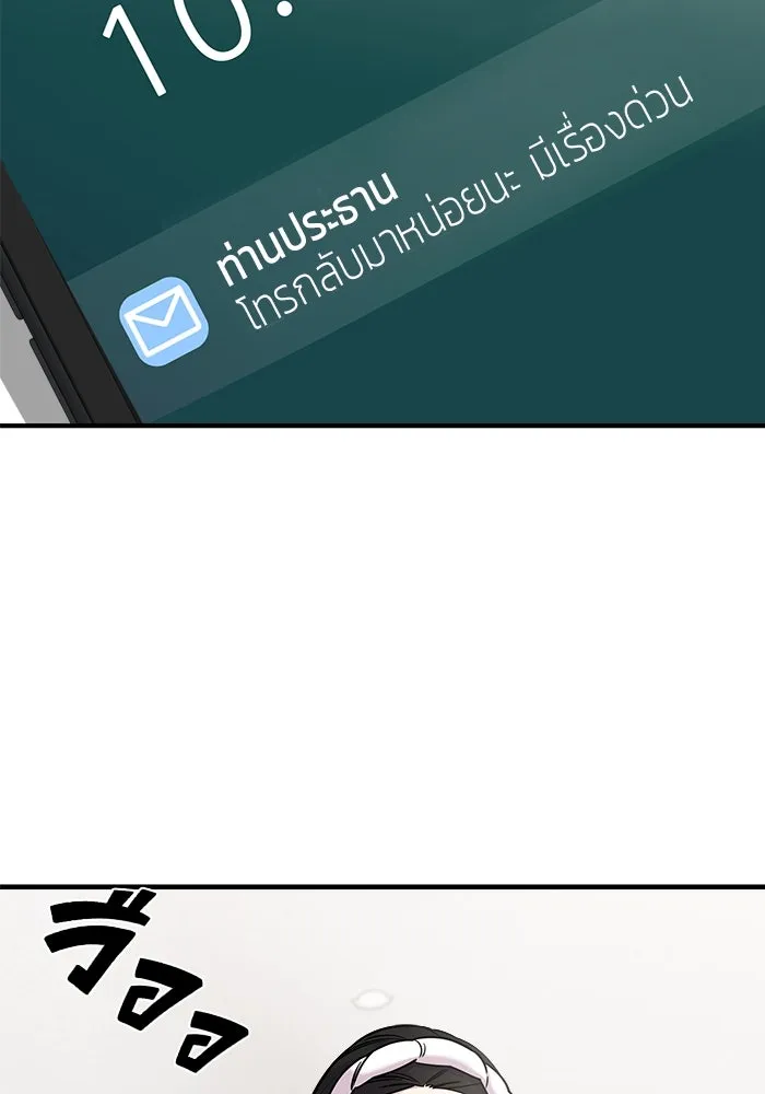 วายร้ายก็อยากมีรัก ตอนที่ 48 รูปที่ 53