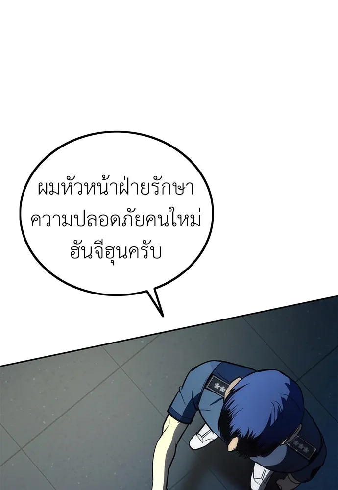 ผู้คุมหมายเลข 0 ตอนที่ 2 รูปที่ 199