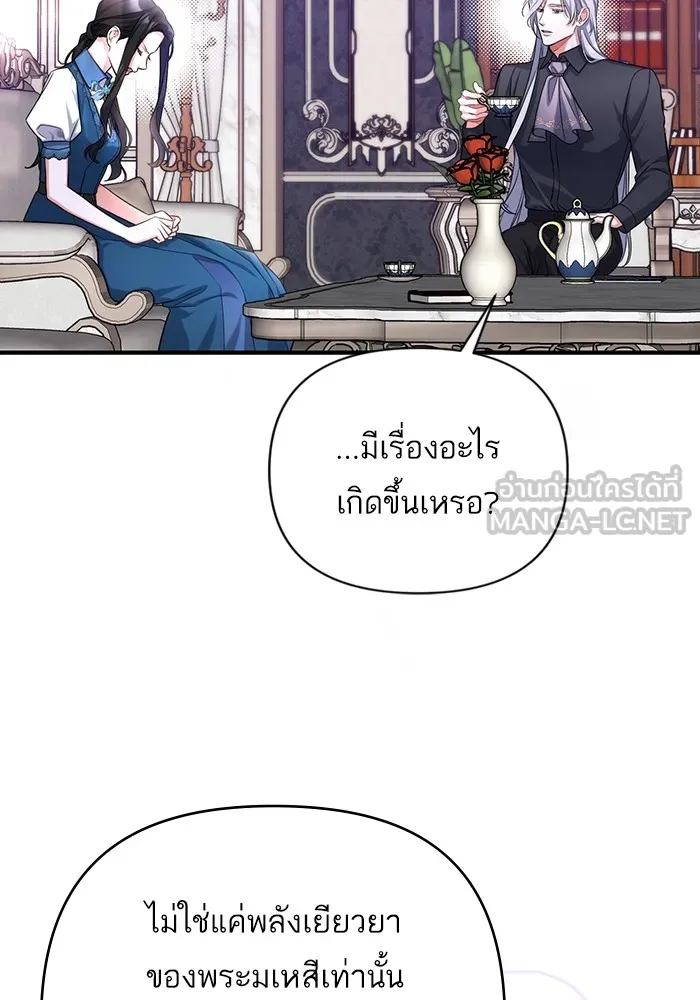 แด่ตัวละครโปรดที่ถูกทิ้ง ตอนที่ 46 รูปที่ 33