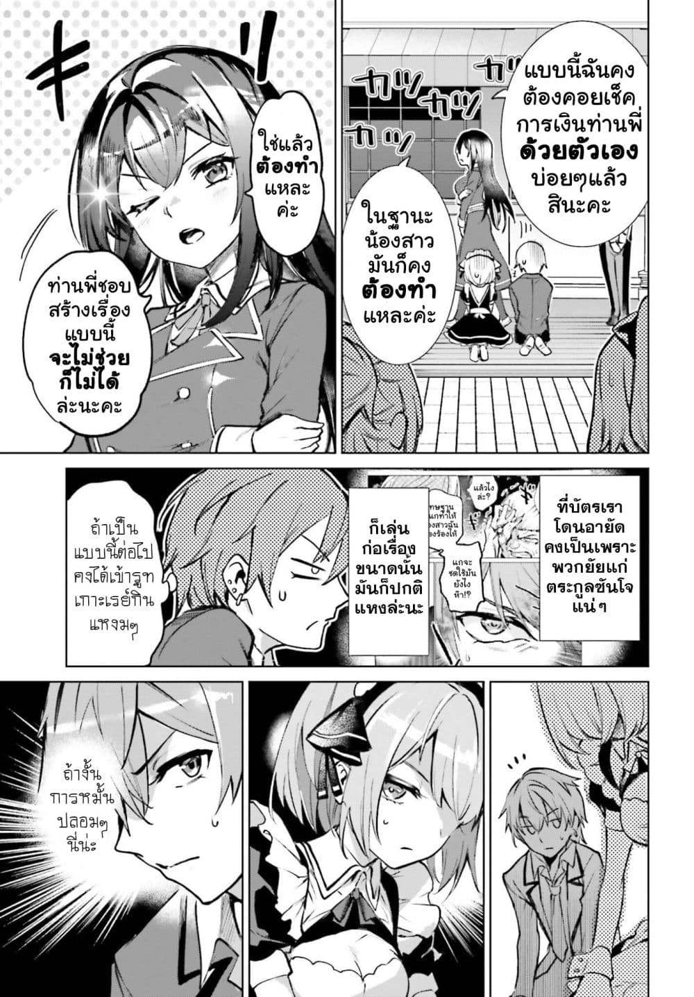 Manga-lc-com อ่านมังงะ อ่านการ์ตูน ออนไลน์ ฟรี Danshi Kinsei Game Sekai de Ore ga Yarubeki Yuiitsu no Koto  ตอนที่ 1 2 3 4 5 6 7 8 9 10 11 12 13 14 ฟรี ไม่มีโฆษณา Manga-lc - อ่าน มังงะ อ่าน การ์ตูน ออนไลน์ อ่านมังงะ ฟรี