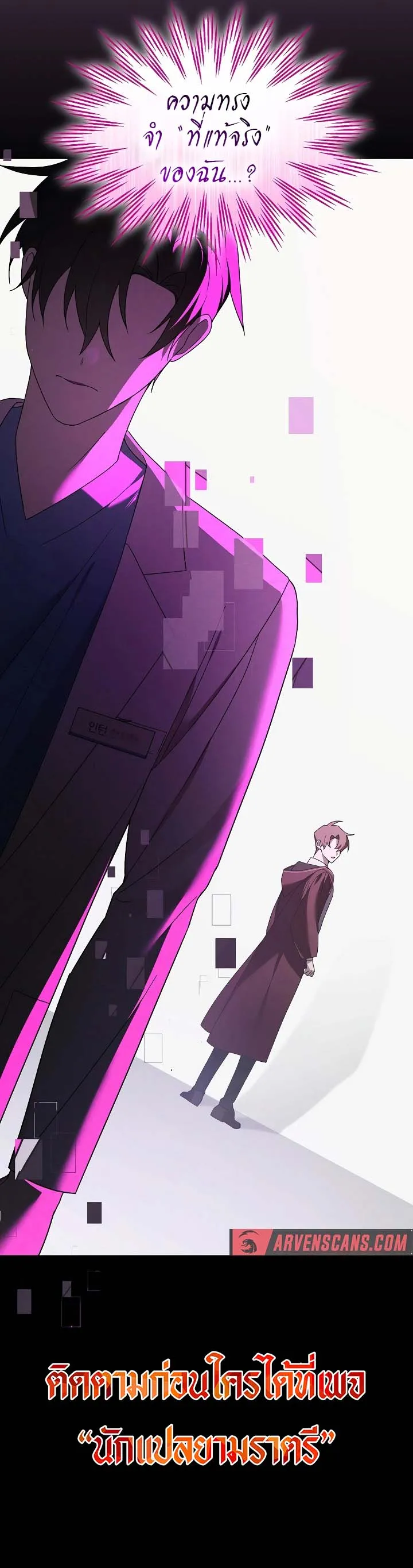 The Genius Tamer of the Academy เทมเมอร_ยอดอ_จฉร_ยะแห_งสถาบ_น ตอนที่ ตอนที่ 16 รูปที่ 18