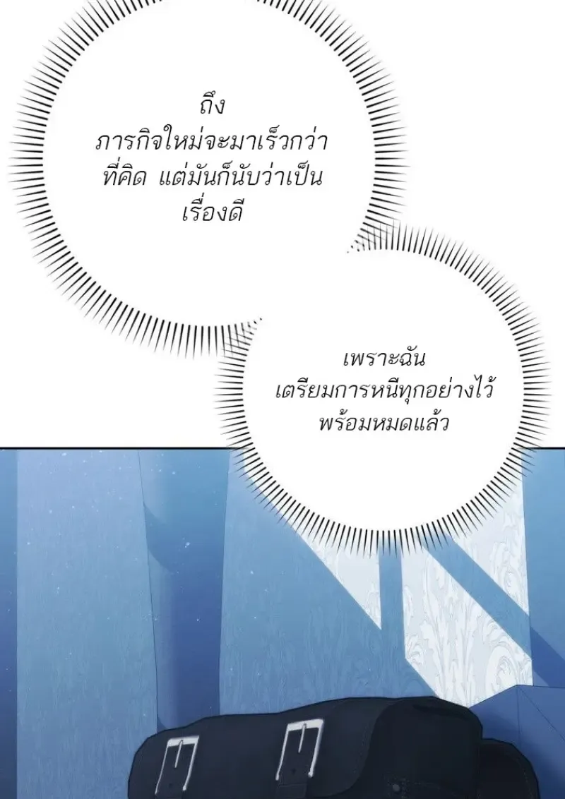 The Reincarnated Assassin Is a Swordmaster ตอนที่ ตอนที่ 79 รูปที่ 143