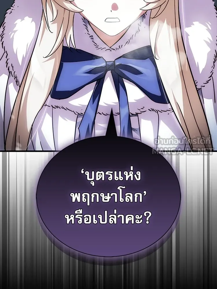 หยุดนะจอมมาร ฮีโร่ล้อมไว้หมดแล้ว ตอนที่ 26 วิธีสื่อสารของภูต รูปที่ 48