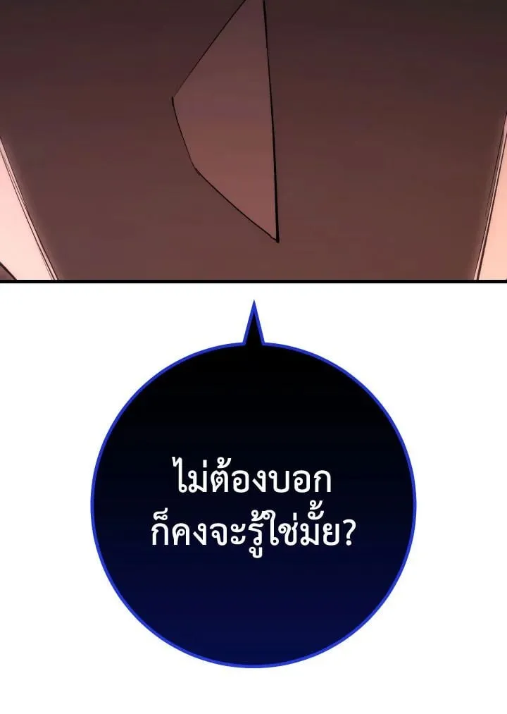 The Hero Returns ตอนที่ ตอนที่ 90 รูปที่ 58