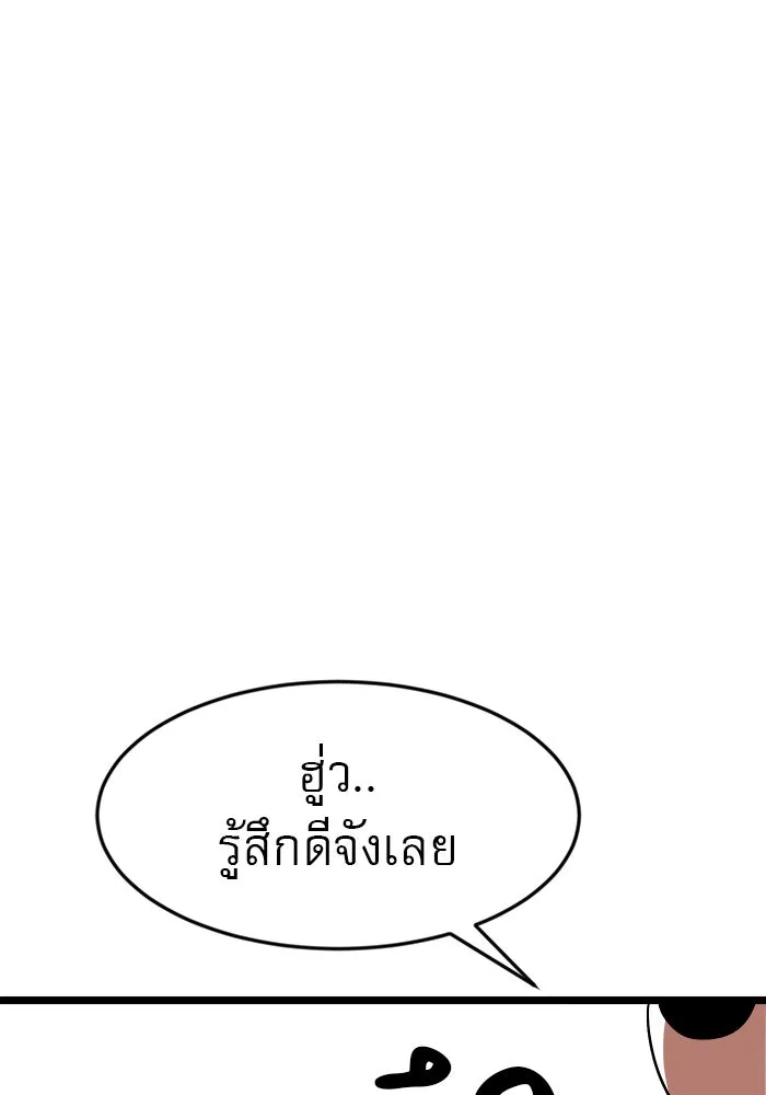 Double Click ตอนที่ 43 รูปที่ 187