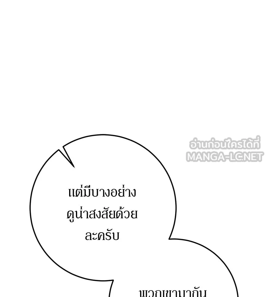 เบื้องหลังรอยยิ้มของเจ้าหญิง ตอนที่ 35 รูปที่ 216