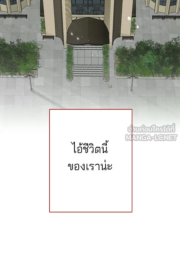 ฉันมันร้าย หรือเพราะโลกไม่น่ารัก ตอนที่ 112 รูปที่ 105