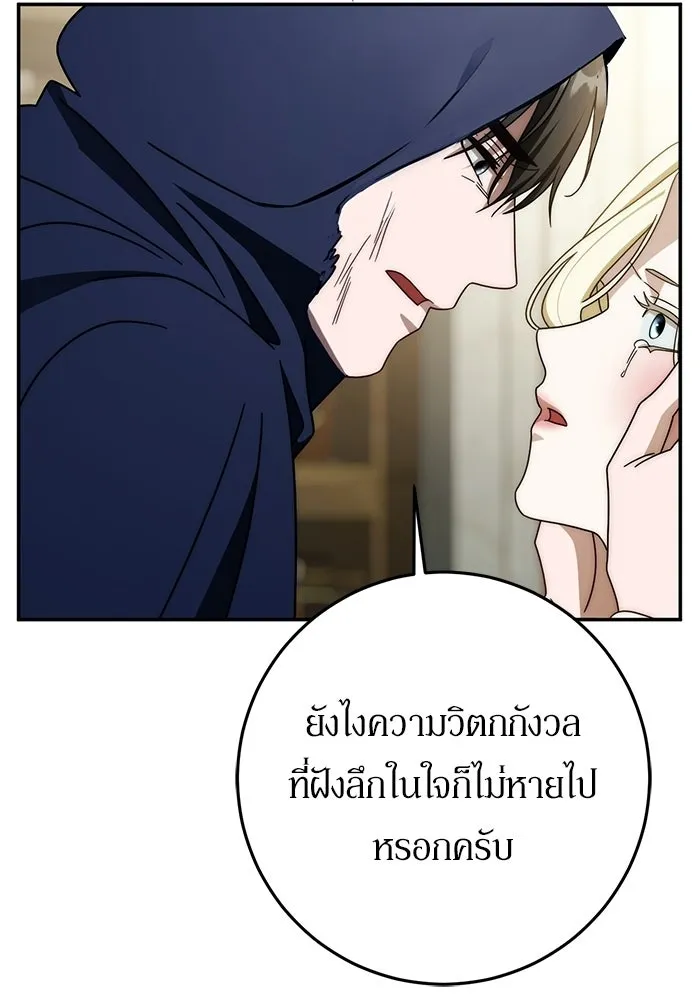 เบื้องหลังรอยยิ้มของเจ้าหญิง ตอนที่ 90 รูปที่ 136