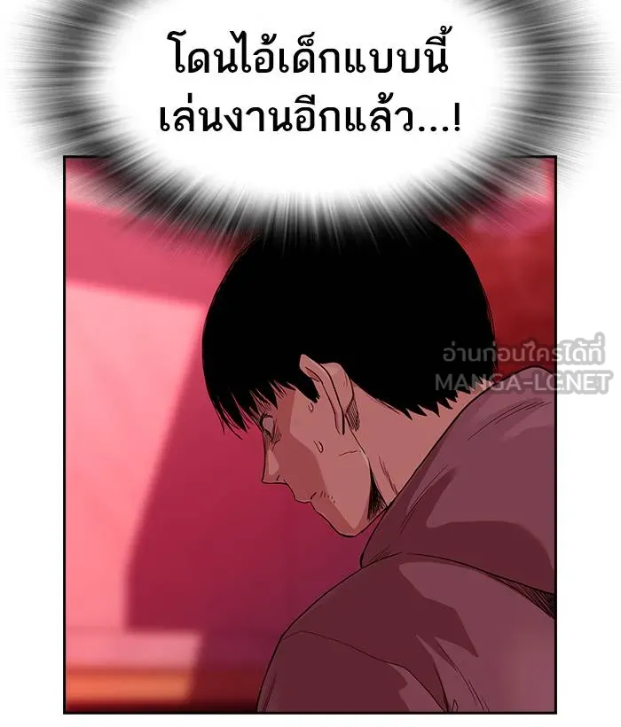 To not die ตอนที่ 36 รูปที่ 117